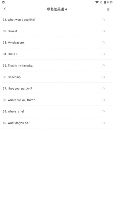 悅輔零基礎學英語 v1.0 安卓版 2