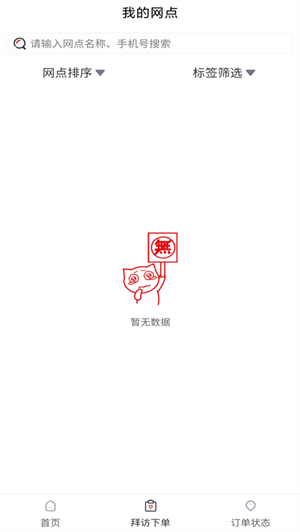 奧朗業(yè)代 v1.2.3 最新版 1