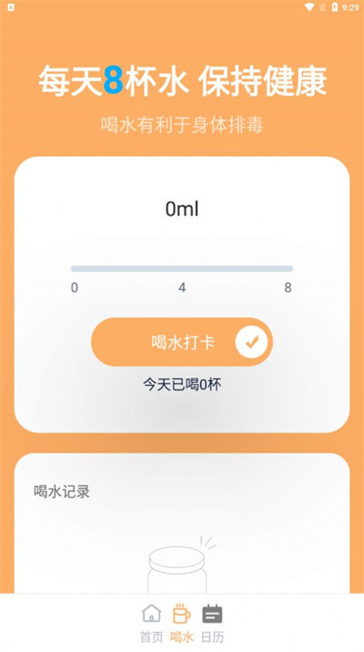 木瓜簡(jiǎn)單計(jì)步 v1.0.0 安卓版 1