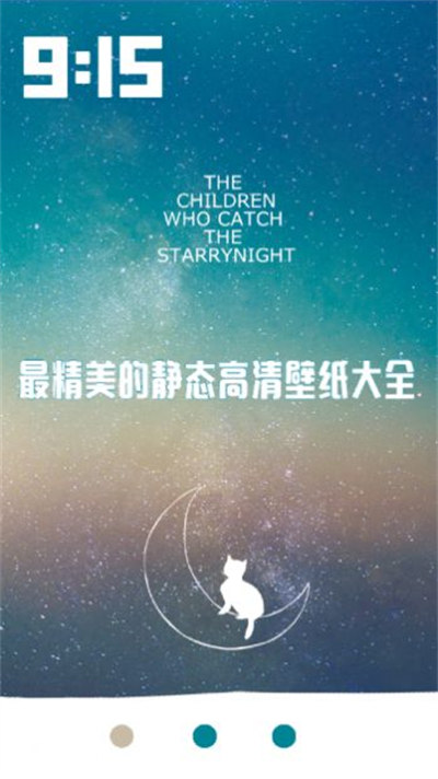 超高清主題動態(tài)壁紙 v1.7 安卓版 1