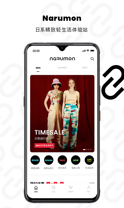 NARUMON v6.7.2 安卓版 1