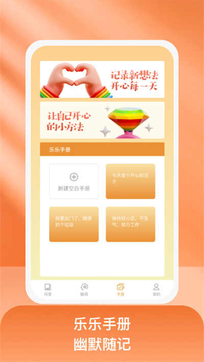 樂樂好問答題 v1.0.9 安卓版 2