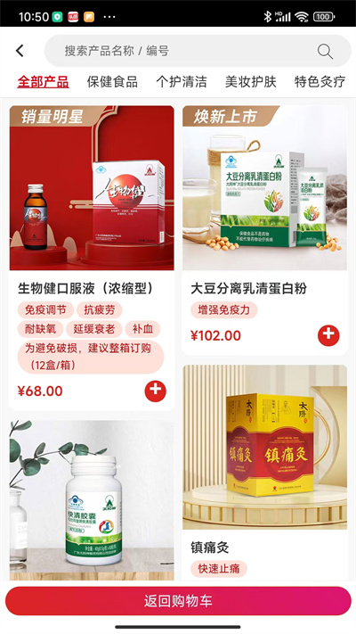 云泰爾 v01.01.0003 安卓版 1