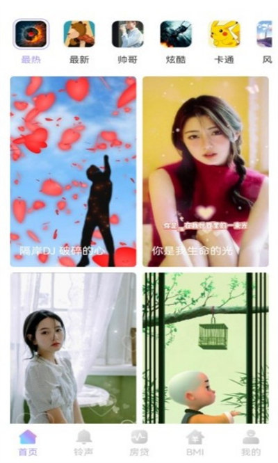 口袋來(lái)電秀 v1.0.0 安卓版 2