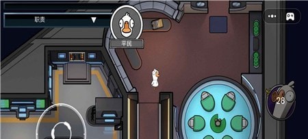 太空生存狼人殺 v1.2 安卓版 3