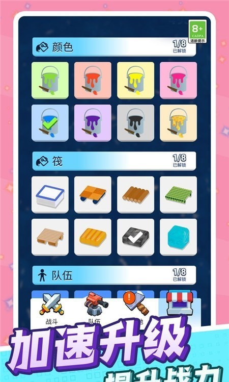 激斗絕地反擊 v1.0.1 安卓版 3