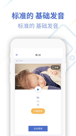 法語(yǔ)學(xué)習(xí)通 v4.2.6 最新版 3
