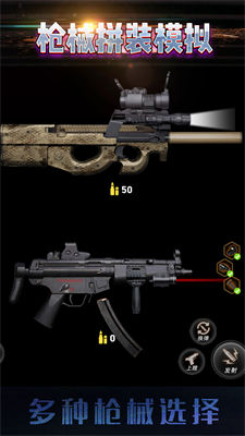槍械拼裝模擬 v1.0 安卓版 1