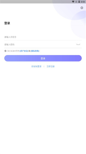 聚工程 v1.0.0 安卓版 0