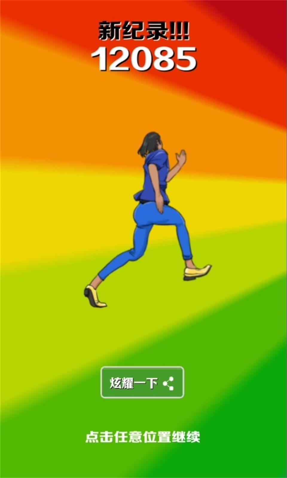 愣子跑酷最新重制版 v1.8 安卓版 0