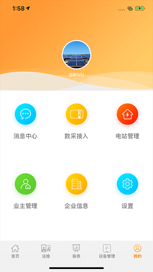 icleanpower v1.7.5 安卓版 1