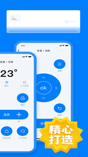 手機遙控器王橙曦 v7.1 安卓版 0