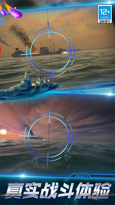 導(dǎo)彈模擬器 v1.0.1208 安卓版 3