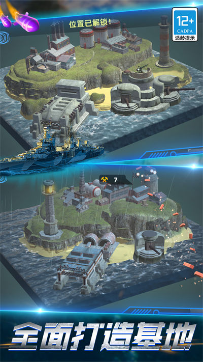 導(dǎo)彈模擬器 v1.0.1208 安卓版 1