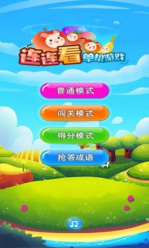 單機游戲連連看 v2023.7.25 安卓版 0