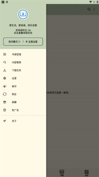 終點(diǎn)看書 v1.7.30 安卓版 1