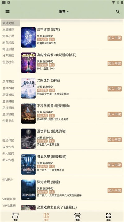 終點(diǎn)看書 v1.7.30 安卓版 2