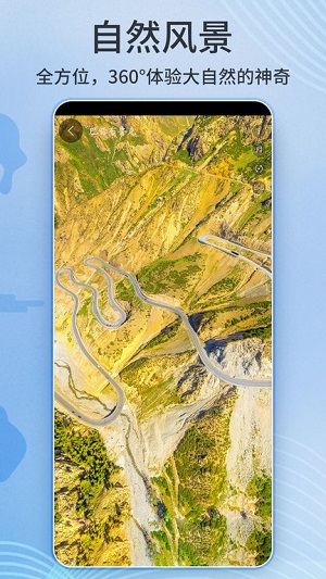 聯(lián)星北斗衛(wèi)星實景地圖 v2022.01.19 安卓版 1