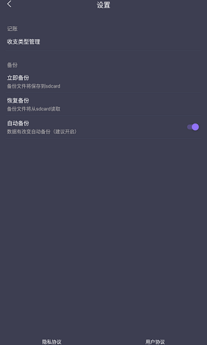 省心記賬 v1.0.0 安卓版 0