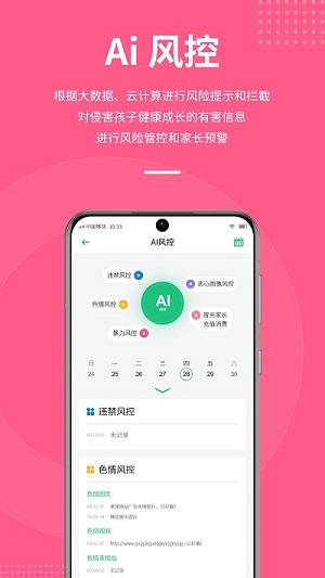 影動ai守護 v15.0.0.0 安卓版 2