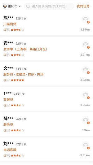 靈工猴 v0.0.13 安卓最新版 0