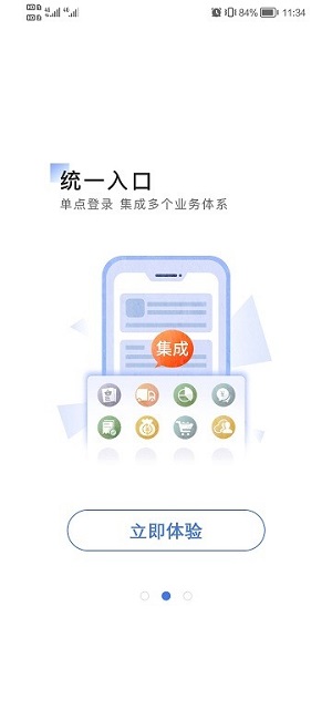 富億享 v2.0.7 安卓官方版 1