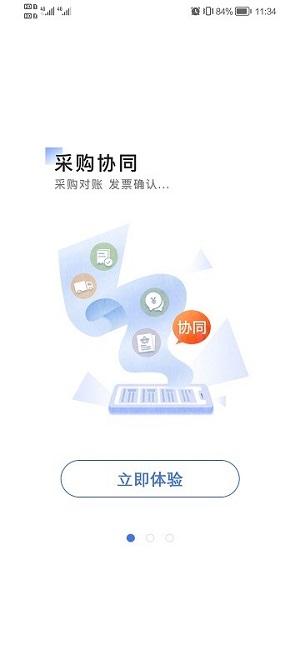 富億享 v2.0.7 安卓官方版 2