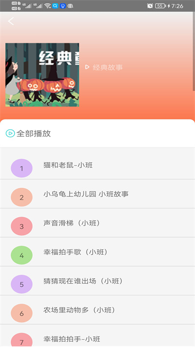 蒙聽音樂 v6.0 安卓版 2