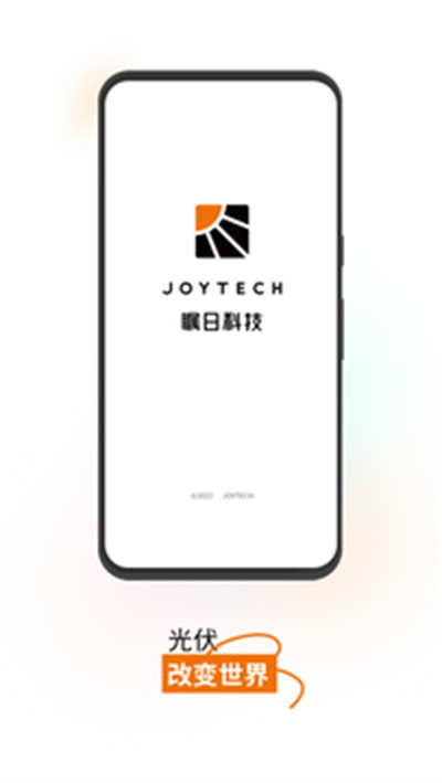 矚日科技 v1.5.8 安卓版 3