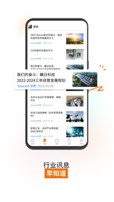 矚日科技 v1.5.8 安卓版 2