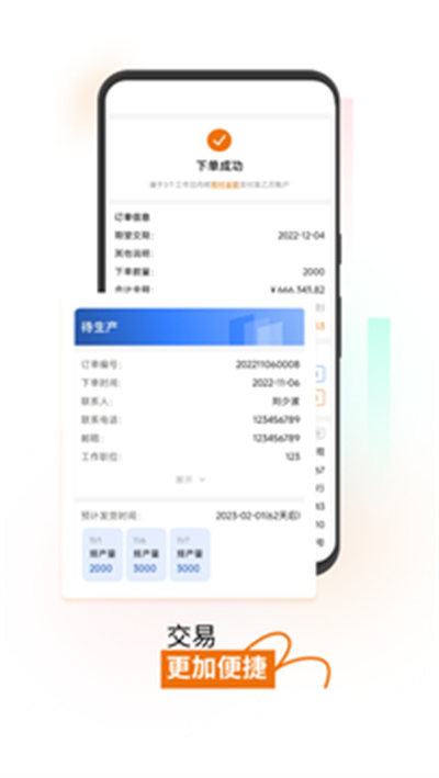 矚日科技 v1.5.8 安卓版 1