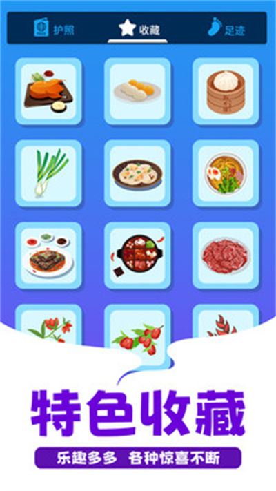 走遍全球 v1.0.2 安卓版 2