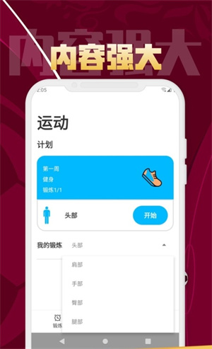 致興體育 v1.0.1 安卓版 1