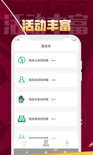 致興體育 v1.0.1 安卓版 3