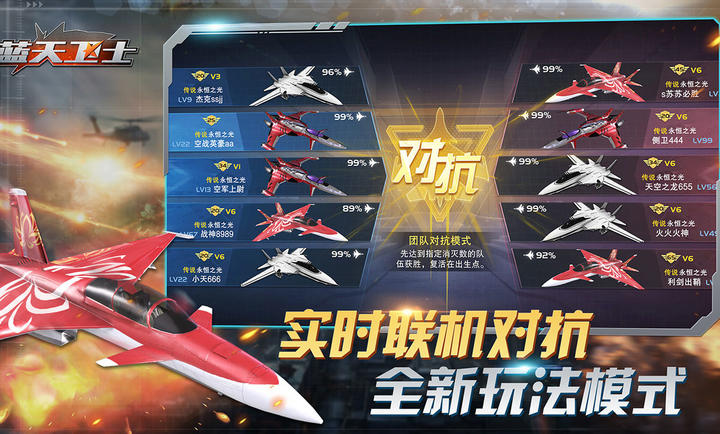 藍(lán)天衛(wèi)士 v1.0.3 安卓版 2