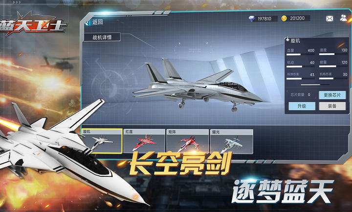 藍(lán)天衛(wèi)士 v1.0.3 安卓版 0