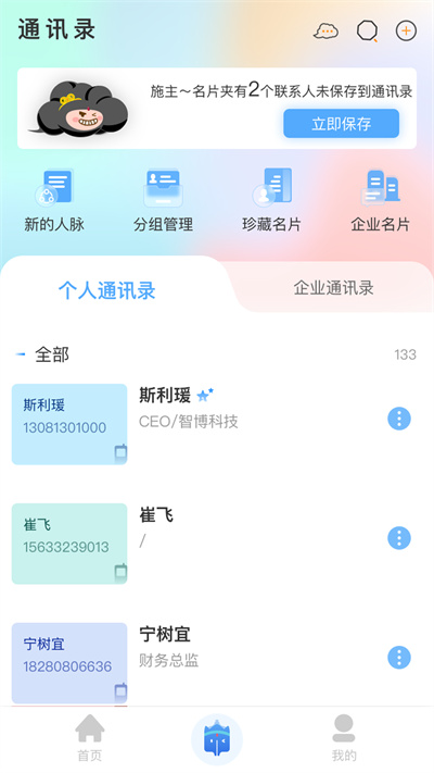 唐僧威卡 v1.0.6 安卓版 1