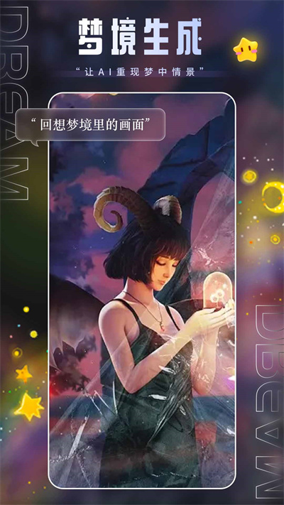 上翼次元AI繪畫 v1.0.0 安卓版 3