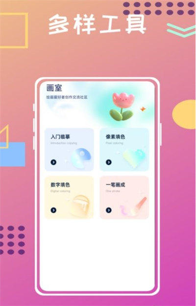 UNICORN數(shù)字填色 v1.0.0 安卓版 1