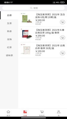 海玉茶葉 v1.0.9 安卓版 1