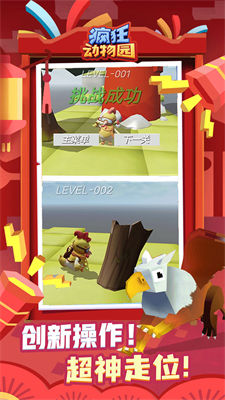 跑酷瘋狂動(dòng)物版 v1.0.1 安卓版 1