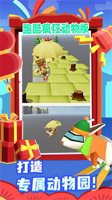跑酷瘋狂動(dòng)物版 v1.0.1 安卓版 2