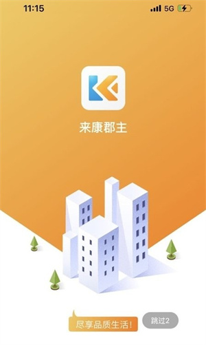 來(lái)康郡主 v1.0.0 安卓版 0