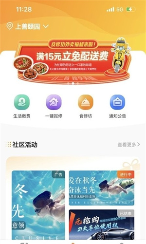 來(lái)康郡主 v1.0.0 安卓版 1