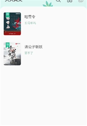 久久爽文 v1.1.4 安卓版 1