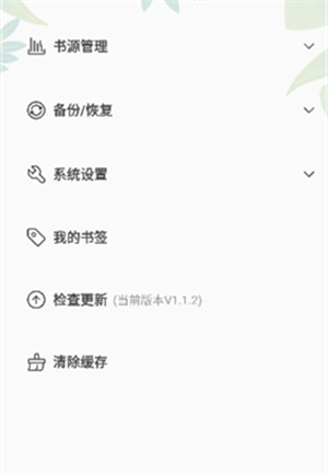 久久爽文 v1.1.4 安卓版 3