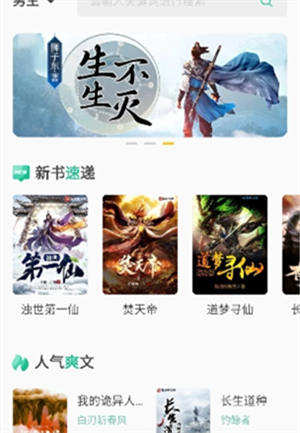 久久爽文 v1.1.4 安卓版 2