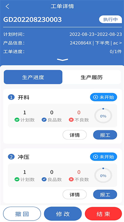 洲馬云工單 v1.1.0 安卓版 1