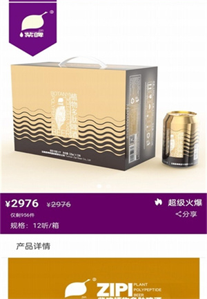 紫啤經(jīng)典 v1.0.0.9 安卓版 2