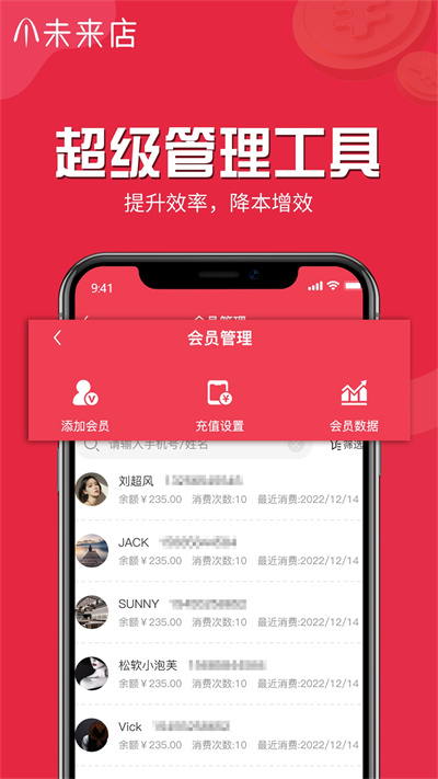 未來店 v1.1.0 安卓版 3